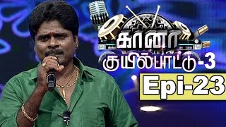 Gana Kuyil Pattu 3 | Epi 23 | Elimination