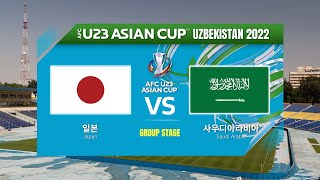 [AFC U-23 아시안컵] 일본 VS 사우디아라비아 H/L l 2022 AFC U-23 ASIAN CUP 조별리그