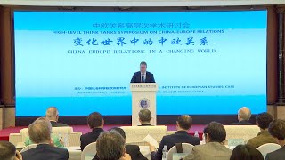 Symposium held to promote bilateral ties in a changing world