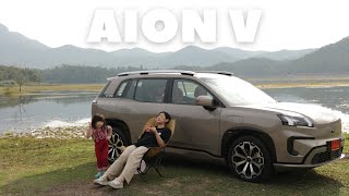 Aion V ทำมาดีแบบนี้ซื้อเถอะ | Wongautocar