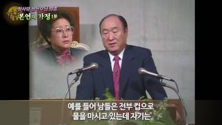 [참사랑TV] 참사랑참부모님(46회)