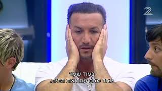 האח הגדול עונה 5 - שיחת הטלפון ששינתה הכל! | פרק 15