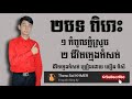 ២បទ​កំសត់ ជីវិតក្មេងកំសត់ កំពូលភ្នំស្រួច​ ច្រៀងដោយ យឿន ពិសី offical sound audio