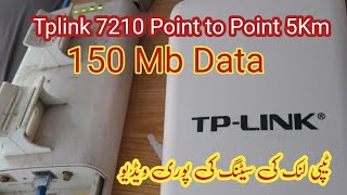 Tplink 7210 Configuration - 150 Mb Wali Device -Point to Point 5 Km link Configuration in Urdu/Hindi