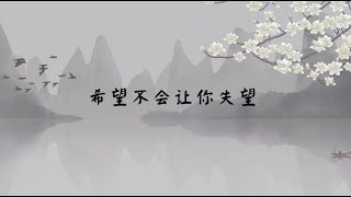 【子归家】聊天室 | No.0848 希望不会让你失望 | 破相 | 06 佛学理论系列 | 杨宁