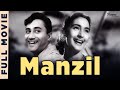 Manzil (1960) Full Movie | मंज़िल | Dev Anand, Nutan | Old Classic Hindi Movie | Nupur Movies