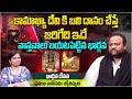 కామాఖ్యా దేవి కి దానం చేస్తే జరిగేది ఇదే | Astrologer Bhargav Devan Interview | Dasamahavidya Yagnam