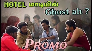 EP-3 Promo | Trichy Series | I VLOGS | Tamil | Full Video From ( 01.12.24 ) 8.30AM