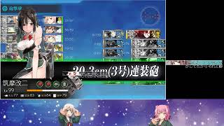 【秋イベ2019】E-6-1甲  輸送ゲージ【艦これ】