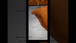 حل موضوع عن القضية الفلسط/ينية/ جميع الشعب