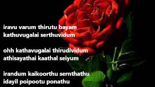 Oru Paadhi Kadhavu - Thaandavam *with lyrics*