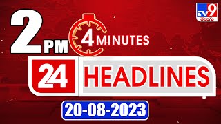 4 Minutes 24 Headlines | 2PM | 20-08 -2023 - TV9