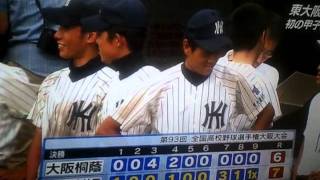 2011年高校野球大阪大会決勝