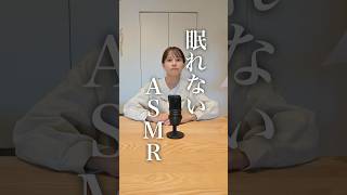 眠れないASMR feat.浦島太郎