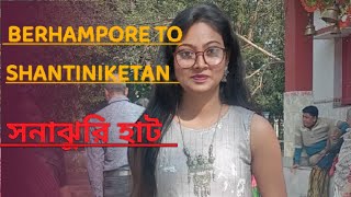 Berhampore to shantiniketan | sonajhuri hat #bengalivlog #sonajhurihaat #shantiniketansonajhuri