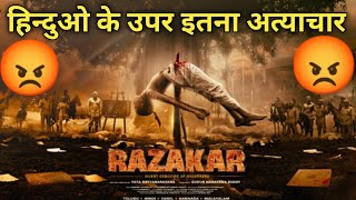 Razzakar Marathi Movie | OFficial Trailer |Siddharth Jadhav, Zakhir Hussain
