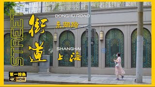 杜月笙的官邸坐落在这条马路上：东湖路\\漫步在上海\\上海街道\\ SHANGHAI STREET SCENE\\上海の街を散策