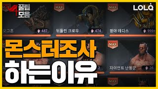 [광고] 고인물들이 V4에서 일명 '도감작'을 하는 이유 / V4 꿀팁모음 | V4[브이포] 롤큐