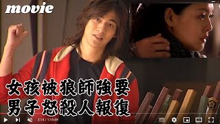 Girl Harassed by Pervert Teacher, Man Kicks Down Door in Daring Rescue! #drama #reels #mars #engsub