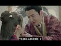 《锦衣之下2》甜蜜版之情定今夏 第259集（任嘉伦 u0026谭松韵 领衔主演） 锦衣之下2 任嘉伦