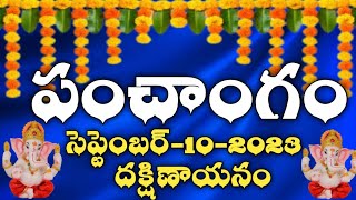 Daily Panchangam 10 September 2023 Panchangam today|10 September 2023 Telugu Calendar Panchangam2023