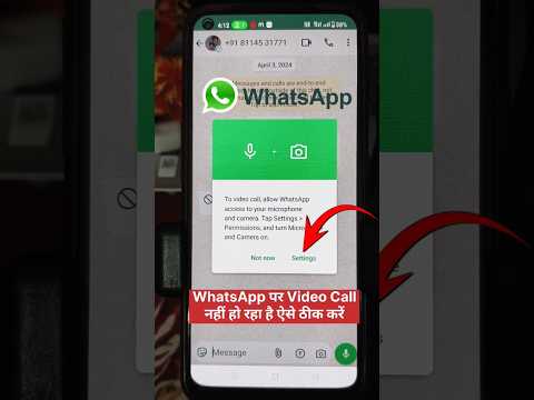 WhatsApp video call problem | How to fix video call problem in whatsapp | video call problem #shorts