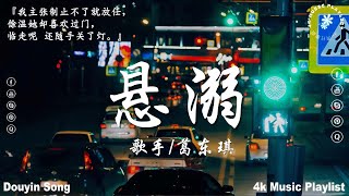 KKBOX華語單曲排行週榜 | 愛就一個字，若月亮没来，花海，最偉大的作品，如果可以 孤勇者，Letting Go，門沒鎖|周杰倫 ,王嘉尔、Eric 周興哲、林俊傑 JJ Lin,G.E.M.鄧紫棋