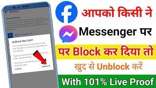 Facebook Messenger Par Block Ko Unblock Kaise Kare | Messenger Block Unblock Kaise Kare
