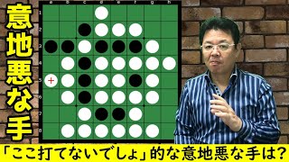 オセロの勝ち方 実戦編31 じわじわと追い込んでトドメを刺す