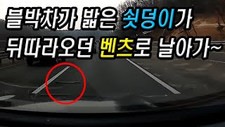 14972회. 껌딱지처럼 도로 바닥에 붙어 있는 쇳덩이를 어찌 피할 수 있나요?