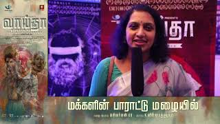 உலகளாவிய விசயத்தை பேசுகிறது தாமதமான நீதி.. அநீதியே.. : எழுத்தாளர் சுபாஷினி, மலேசியா #Vaaitha #pugal