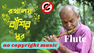 copyright free background music | Bangla sad background music no copyright | flute free music