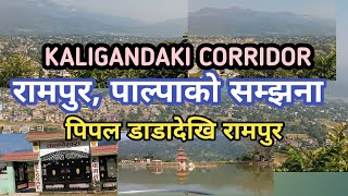 Kaligandaki Corridor || Pipaldada to Rampur, Palpa