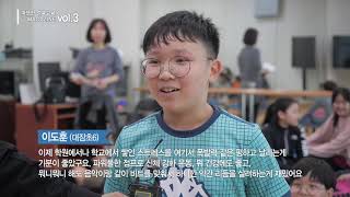 경상북도교육청[경북교육매거진3회]