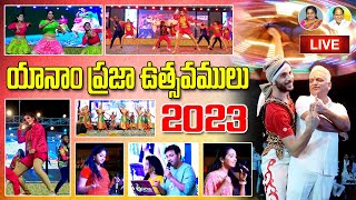 యానాం ప్రజా ఉత్సవములు 2023 || Yanam Peoples Festival 2023 ||    Live