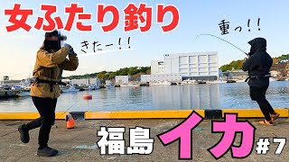 Two women on an embankment fishing for squid at their best!! How many squids can we catch? In Fuk...