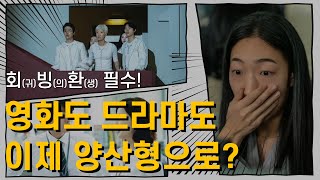 웹툰 없으면 작품 못 만드는 한국영화? 이거 실화냐?