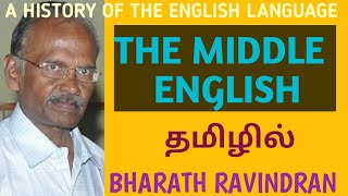 THE MIDDLE ENGLISH (A History of the English Language) / inTamil / Bharath Ravindran/Bharath Academy