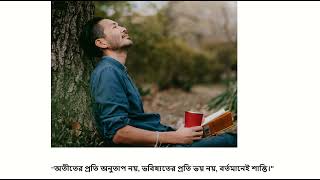 কঠিন সময়ে জীবনের চ্যালেঞ্জ মোকাবেলায় হেমিন সুনিম #bookreviewinbengali