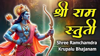 Shree Ram Stuti _ Shri Ram Chandra Kripalu Bhajuman _ Shree Ram Bhajan