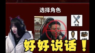 大司马吃尸体被狼逮到，直接枪架他脖子上了！小温：别怕别怕 | Goose Goose Duck 鹅鸭杀 | 小溫 叁三 孙悟空 昔恩 王大谋 秀才 修可爱 包包QUQ 周淑怡