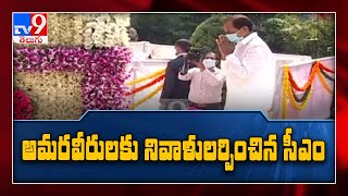 Telangana State Formation Day: అమరవీరులకు నివాళులర్పించిన సీఎం కేసీఆర్‌ - TV9