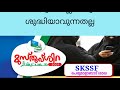 നിസ്കാരം_നിർവഹിക്കുമ്പോൾ അശ്രദ്ധയുടെ_അനന്തര_ഫലം