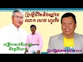 ប្រវត្តិលោក ហេង ហួវ៉េង heng huoveng