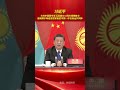 习近平主持中国同中亚五国建交30周年视频峰会 强调携手构建更加紧密的中国—中亚命运共同体