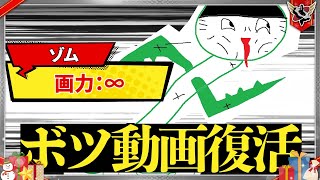 グロすぎてボツになった企画！ 奇才・ゾムが動画化に挑んだ結果