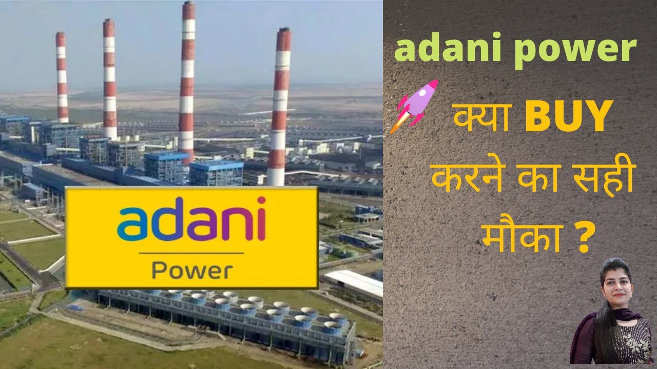 ADANI POWER SHARE LATEST NEWS | ADANI POWER SHARE PRICE | ADANI POWER ...