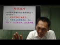 111年學年度【犯罪學及犯罪預防】（共計三堂課）—第1堂［講課教師：朱源葆博士］