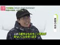 【最新天気】山陰から北海道にかけての日本海側は断続的に雪 ──社会ニュースライブ（日テレnews live）