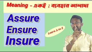 Assure vs. Ensure vs. Insure  // Meaning \u0026 Usages // Bengali Explanation by Pintu Sir